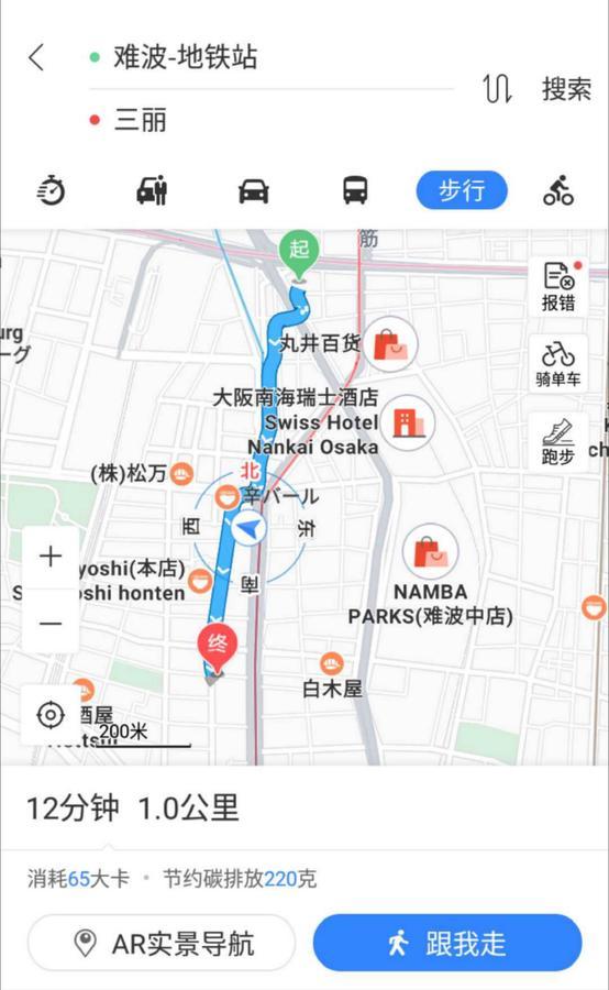 Namba Daikoku Appartamento