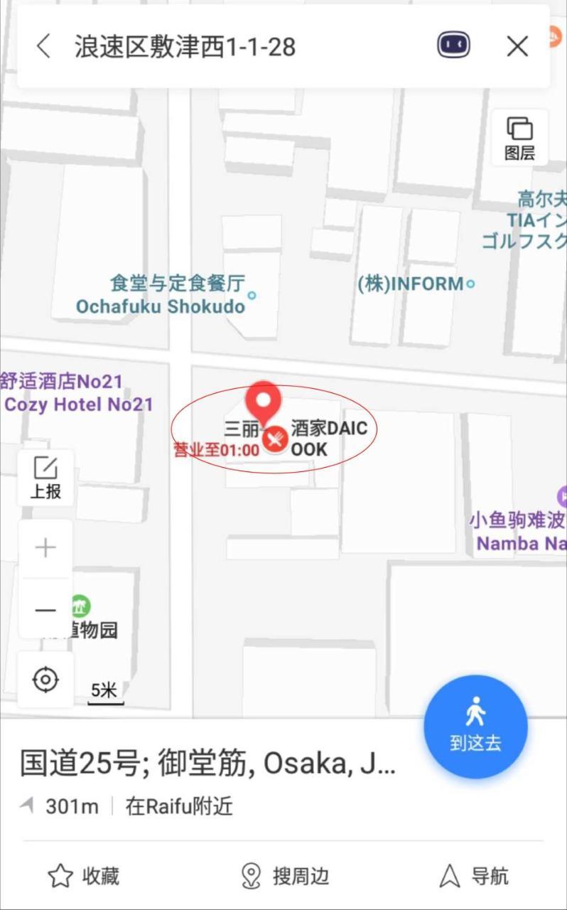 Namba Daikoku Appartamento